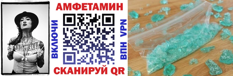 Амфетамин Premium Электроугли