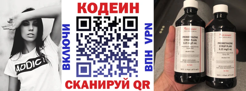 Кодеиновый сироп Lean напиток Lean (лин)  блэк спрут вход  Электроугли 