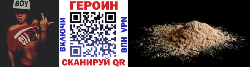 ГЕРОИН Heroin купить наркоту Электроугли