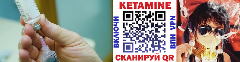 купить закладку  Электроугли  Кетамин VHQ 