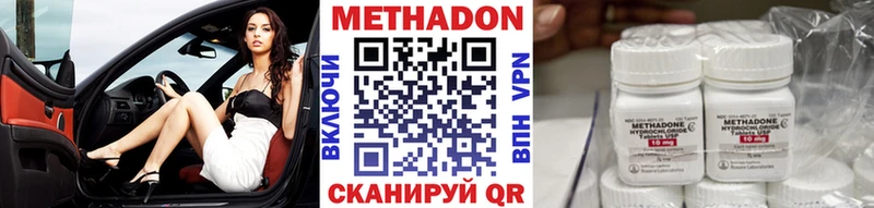 МЕТАДОН methadone Электроугли